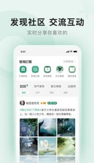 野果阅读小说app  v1.0.1图3