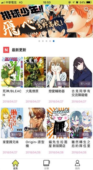 卡米磕漫画免费版  v1.0.17图3