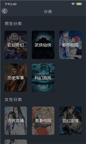 奇阅免费阅读小说最新版  v1.4图1