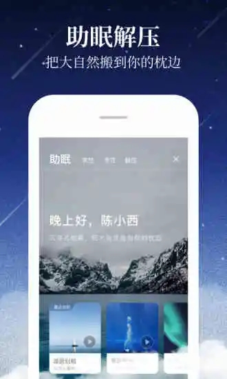 喜马拉雅车机破解版永久免费  v6.6.72.3图2