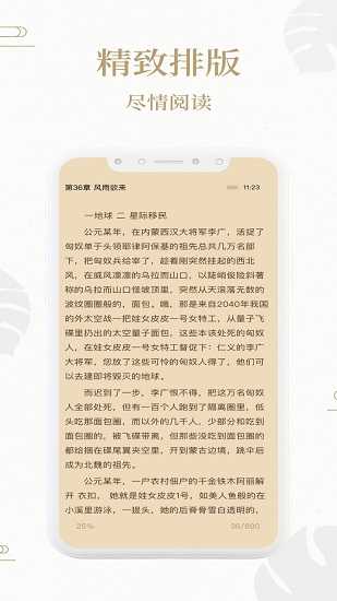 熊猫搜书小说最新版  v2.1图1
