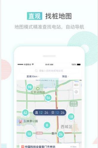 联行逸充  v1.0.0图2