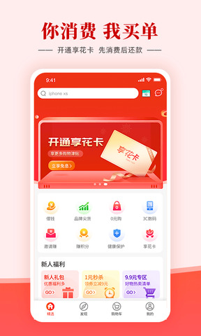 羊小咩手机版  v3.5.3图2