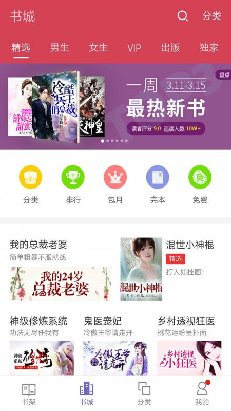 我心蔚蓝小说免费阅读  v3.6.6图2