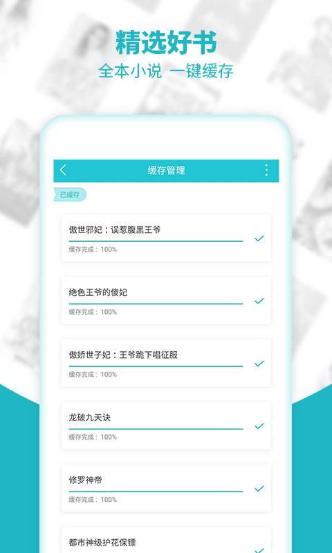 全民追书小说下载安装  v9.2.4图1