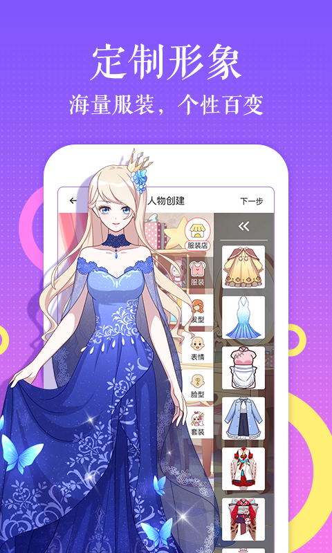 触漫漫画下载链接安装  v4.9.7图1