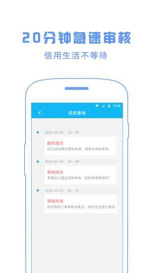 星辰贷款app  v3.0.0图2