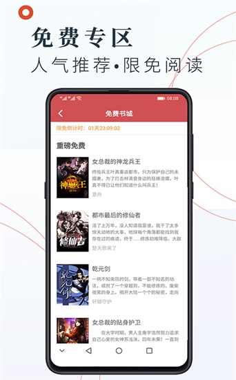 夜间有声小说2023  v1.0图2