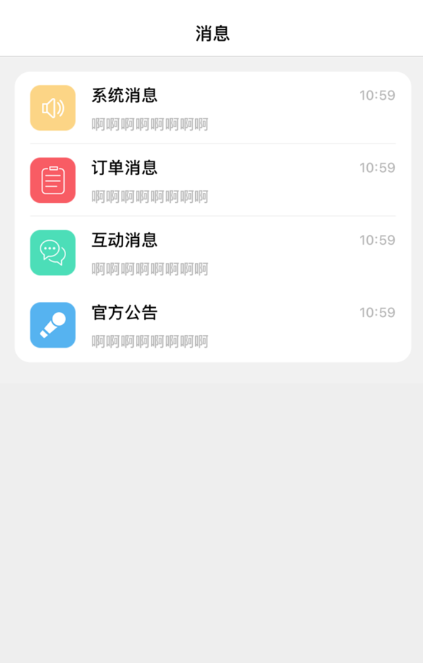 鱼乐陪玩最新版  v1.0.0图2