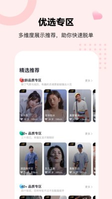 音渡app  v1.0.1图1