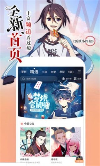 嘶哩嘶哩动漫官网  v1.0图1