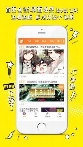 笑酒楼app