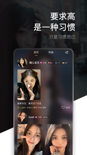 友空嗨贝手机版  v3.1.5图1