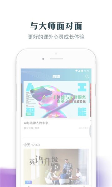 知到手机版  v4.4.5图4