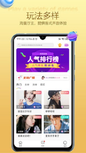 嘤嘤语音  v1.0.3图1