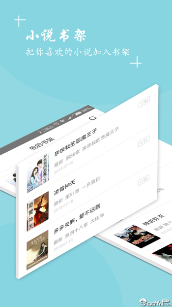 快读全本小说大全免费app  v1.3.1图1