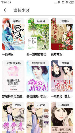 有读app  v1.0.1图3