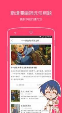 一耽男孩漫画2024  v1.0.1图2