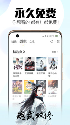 王者小说2024  v5.1.0图3