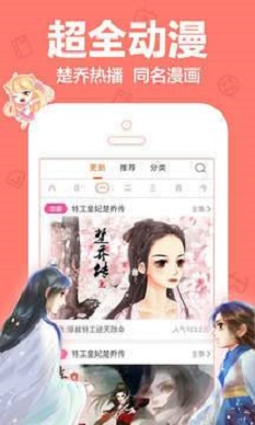 叮当动漫免费版  v5.0.0图1