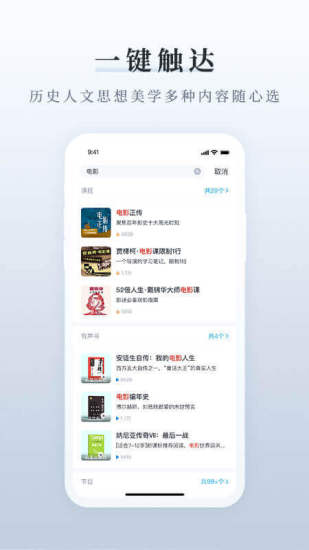 三联中读官网  v7.4.0图1