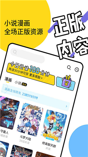 元气阅读最新版  v4.0.2图1