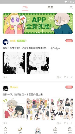 一休漫画手机版