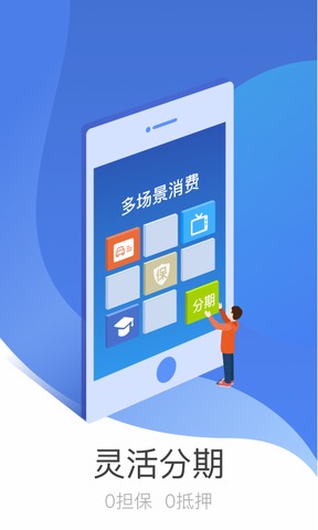 马上分期2024  v3.8.3图1