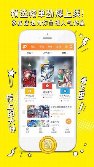 笑酒楼app  v1.0.00图1