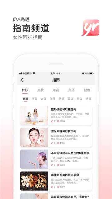 伊人私语最新版  v0.0.24图3