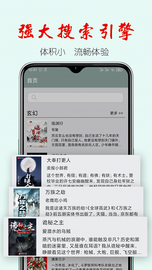 真鸟小说2024  v1.0图2