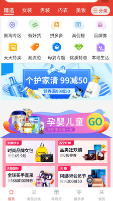 海外版拼夕夕app  v1.0.23图1