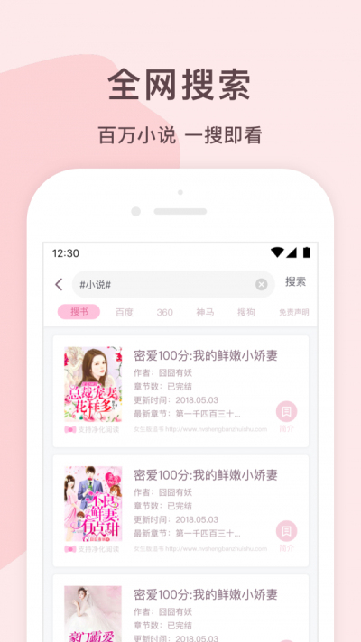 锦漫女生小说免费追书大全app  v0.5.4图4