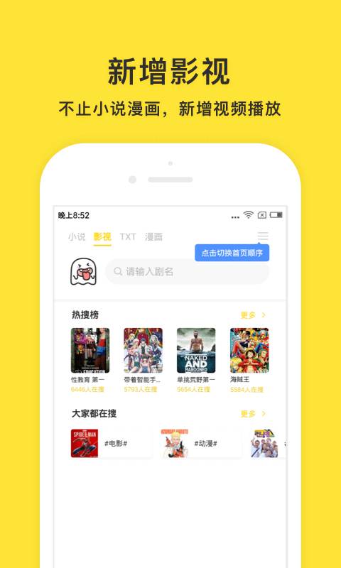 小鬼快搜官网  v0.8.7图3