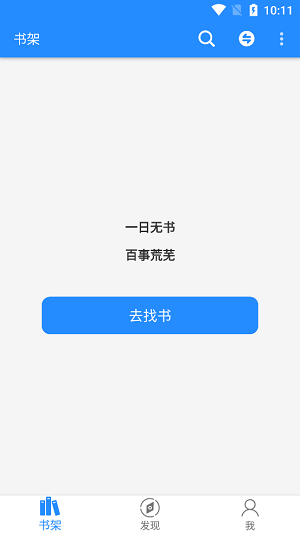 衍墨轩小说网app下载安装  v2.1.2图4