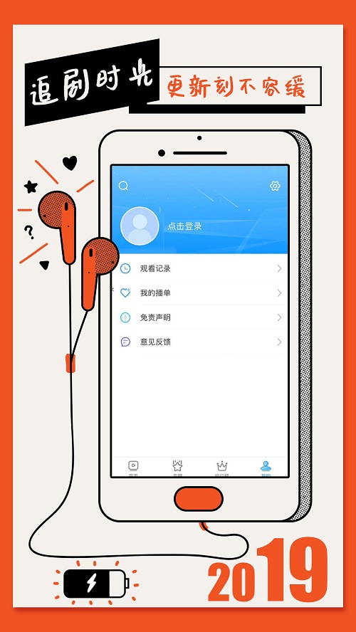 影视大全纯净版免费追  v1.5.4图1