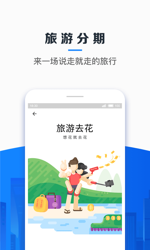 信用飞贷款app下载安卓  v2.1.2图3