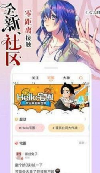 龙猫网漫画手机版  v1.4.0图2