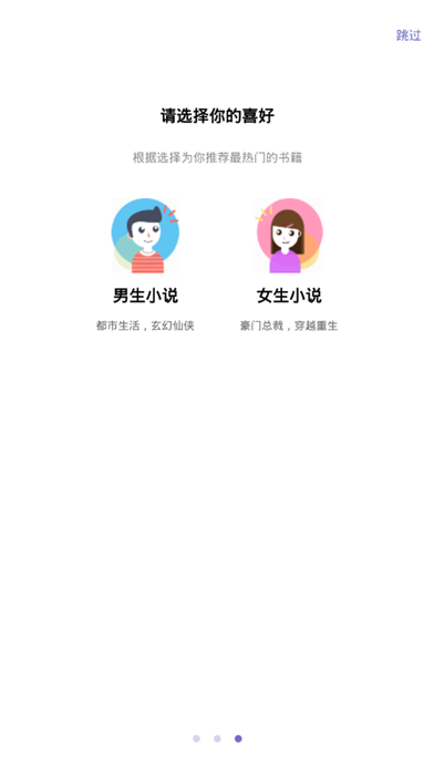 可以写小说的软件  v3.2.6图2