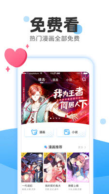 快乐天漫画免费版  v1.3.0图2