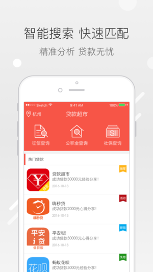 贷款超市平台  v1.0.2图2