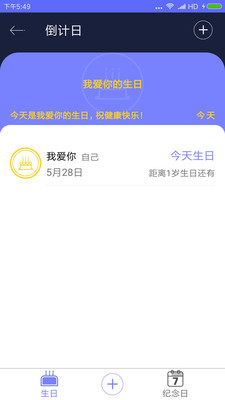 生命倒计时软件下载旧版  v1.0.2图2