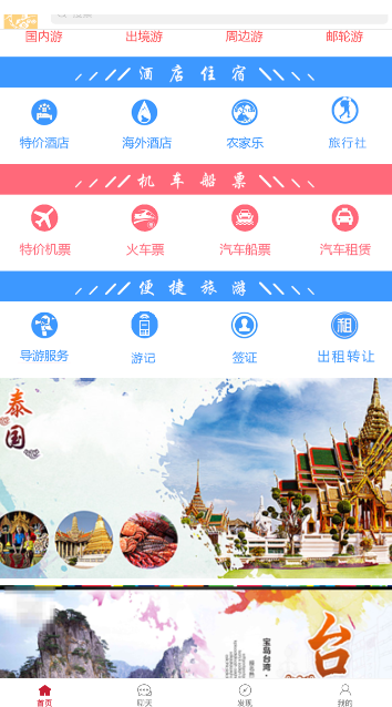 甘肃旅游网  v1.0.4图1