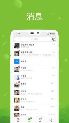 八年app  v1.0图1