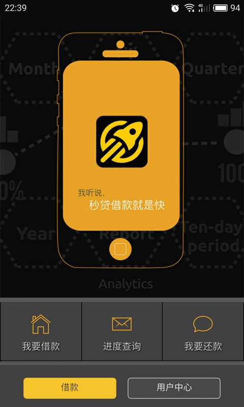 时秒贷app官方下载  v7.8.0图1