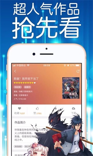 秘香漫画app  v1.0.0图2