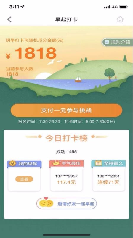 星卡贷app苹果版  v3.0.1图3