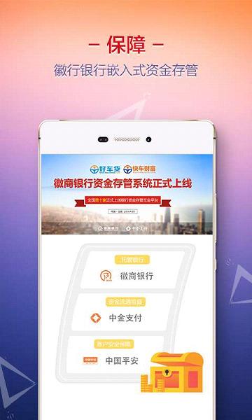 新网好车贷app  v6.0.6图3