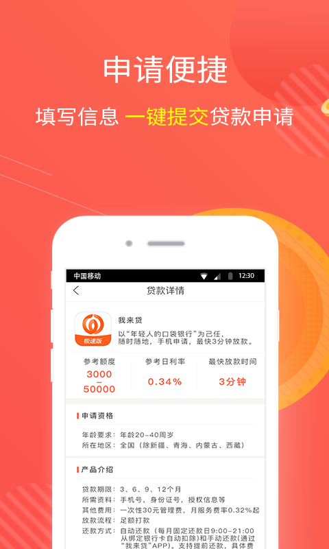 360金融贷款app  v1.1.2图1