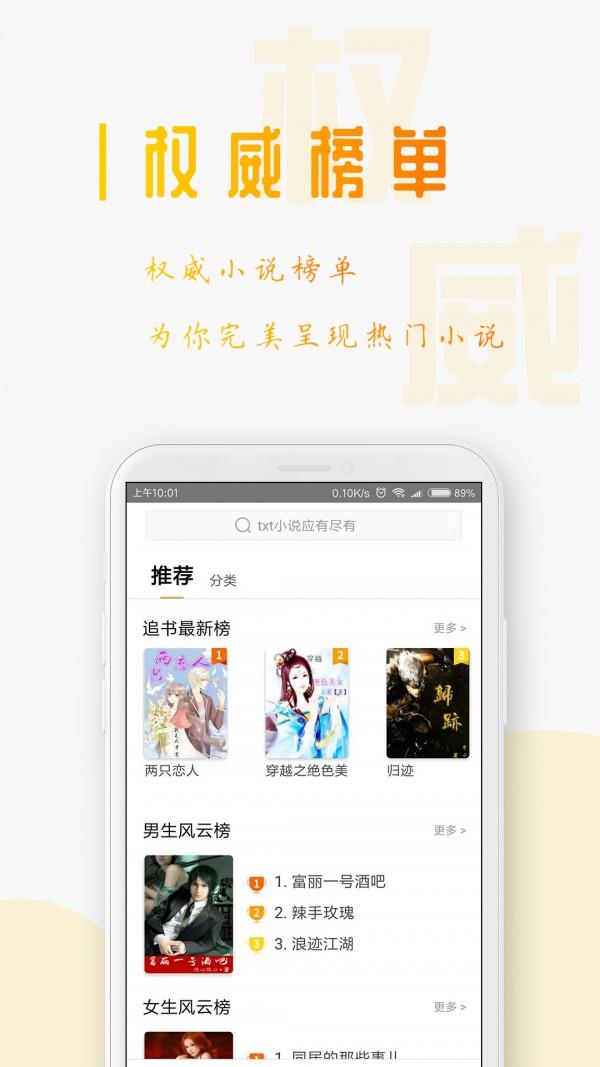 星际阅读最新版本  v1.2.0图1